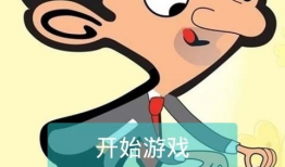 憨豆动漫图片,呆萌搞笑，欢乐无限